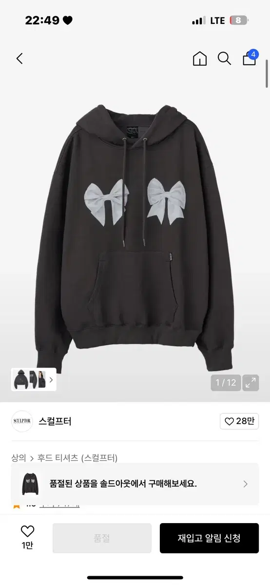 SCULPTOR | 스컬프터 Sculptor Washed Bondage Hoodie Washed